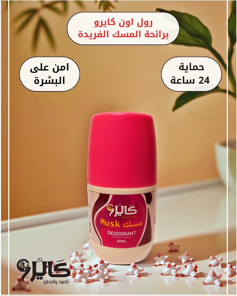 رول اون كايرو مسك