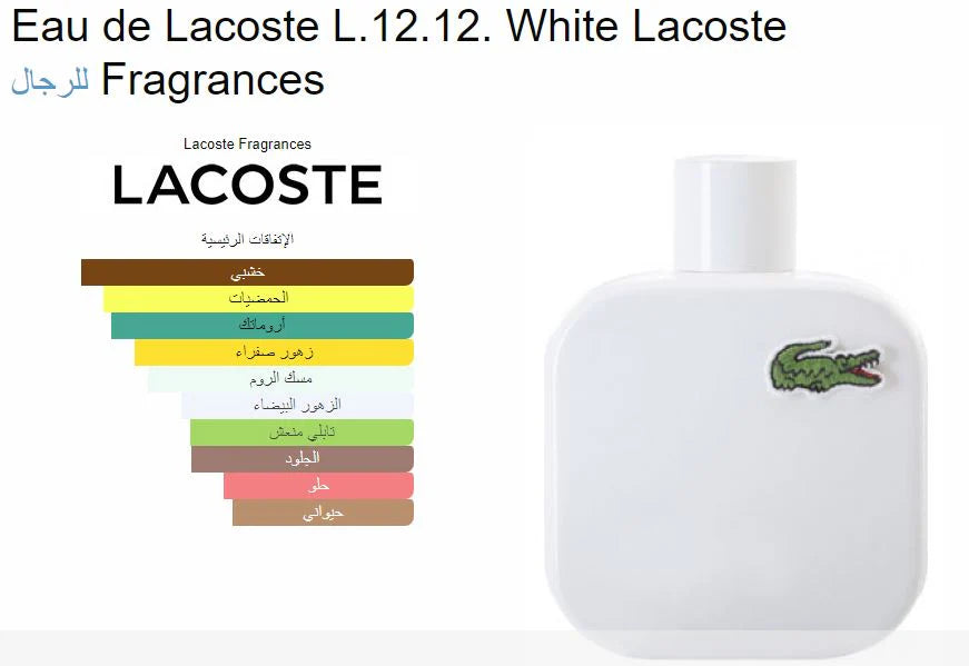 لاكوست وايت