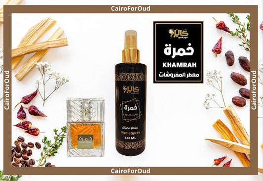 معطر مفروشات خمرة