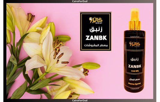معطر مفروشات زنبق
