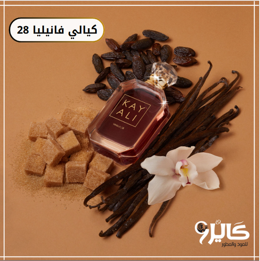 كيالي فانيليا 28